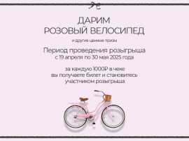  Внимание, Ярославль! KUKSA дарит подарки! 